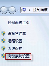 关闭不必要动画提升Win7运行速度