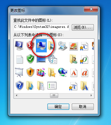 如何在Win7任务栏中显示计算机图标