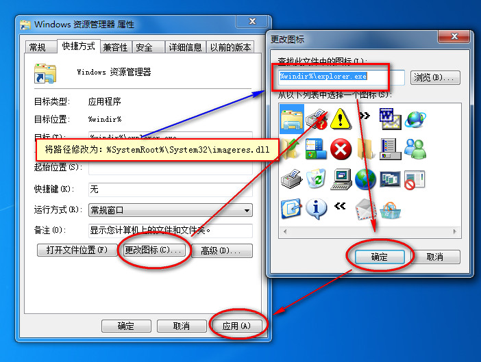 如何在Win7任务栏中显示计算机图标