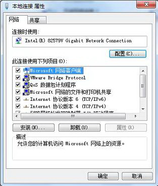 Windows 7下如何实现共享上网