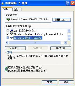 Windows 7下如何实现共享上网