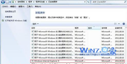 Windows7系统下怎么卸载ie9浏览器