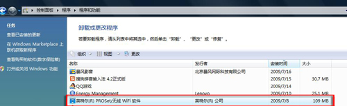 如何卸载Windows 7的无线网卡设备驱动程序