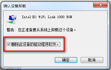 如何卸载Windows 7的无线网卡设备驱动程序