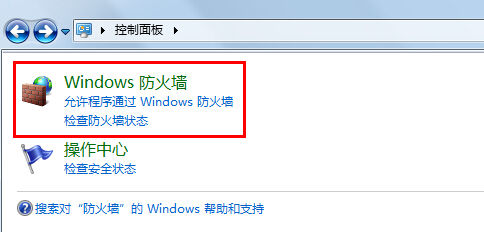 Windows 7系统共享打印机出现“无法保存打印机设置操作无法完成 错误0x00000d9”