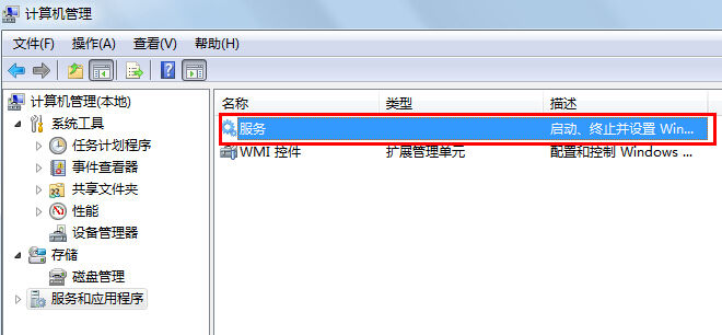 Windows 7系统共享打印机出现“无法保存打印机设置操作无法完成 错误0x00000d9”