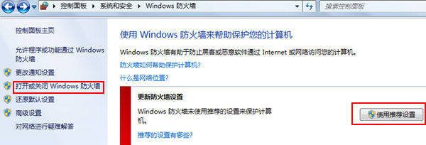 Windows 7系统共享打印机出现“无法保存打印机设置操作无法完成 错误0x00000d9”