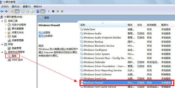 Windows 7系统共享打印机出现“无法保存打印机设置操作无法完成 错误0x00000d9”