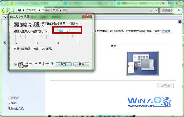 win7θDPI忴Ÿ