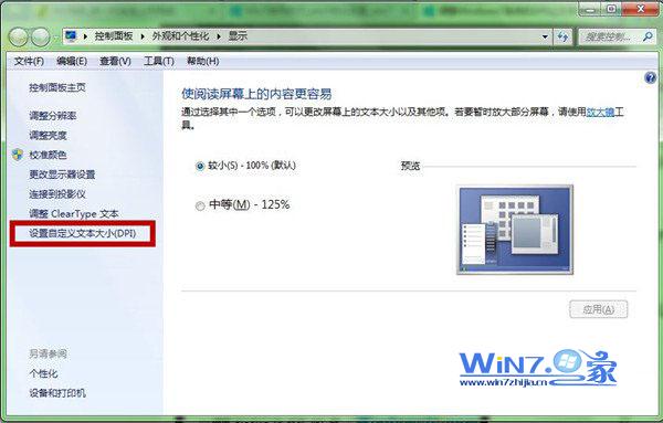 win7θDPI忴Ÿ