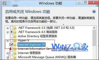 Win7系统中的ie10如何卸载