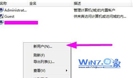 Win7系统下快速切换用户账户的方法