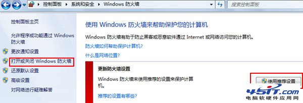 Win7共享打印机出现“无法保存打印机设置操作无法完成 错误0x00000d9”