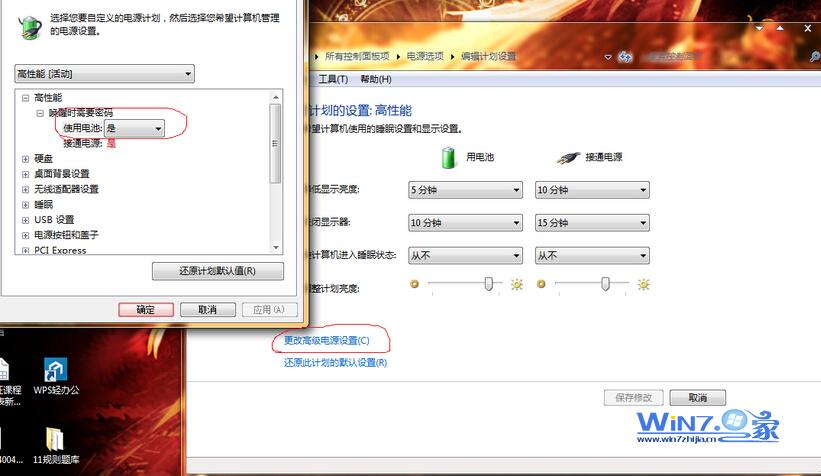 Win7笔记本充电时电池显示“电源已接通 未充电”的解决方法