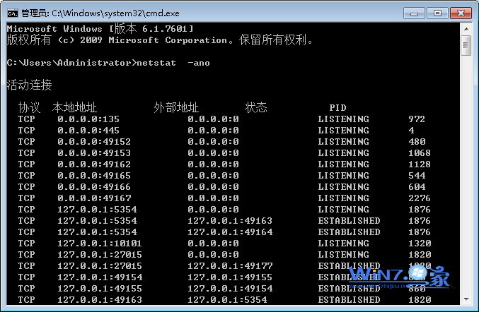 查看win7电脑端口是否被占用的技巧