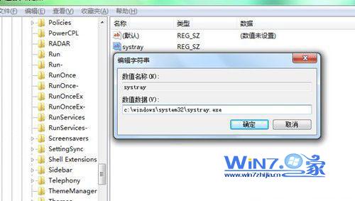 Windows7中插入U盘后不显示图标的处理方法