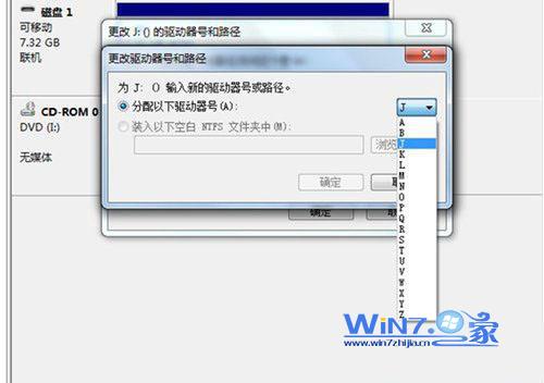 Windows7中插入U盘后不显示图标的处理方法