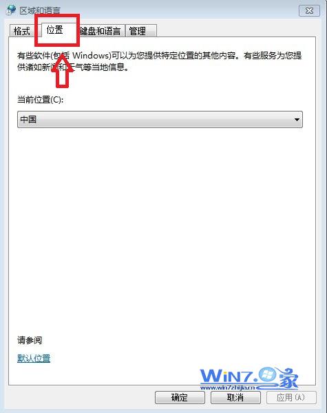 win7系统怎么更改显示语言