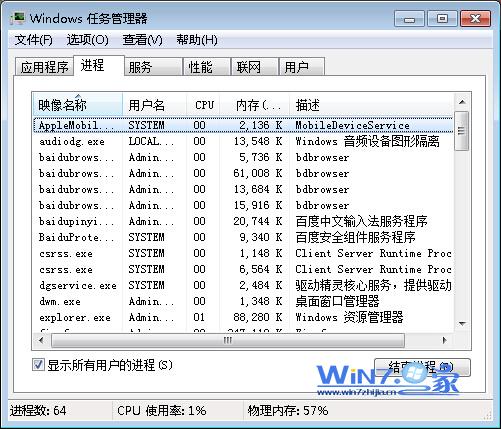 Win7系统中U盘拒绝访问的解决方法