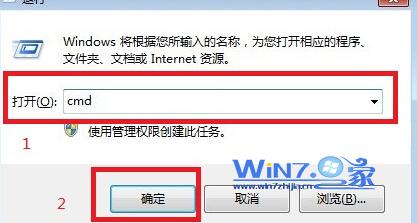 清除win7电脑中DNS缓存的方法