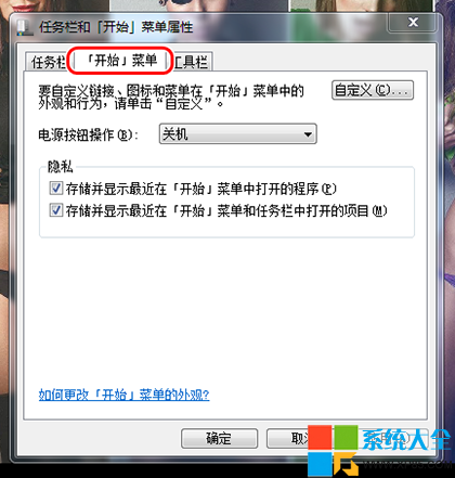 如何开启Win7系统