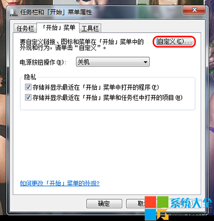 如何开启Win7系统