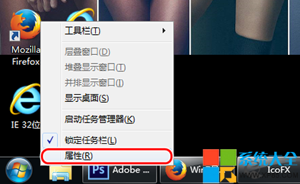 如何开启Win7系统