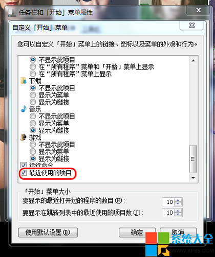 如何开启Win7系统