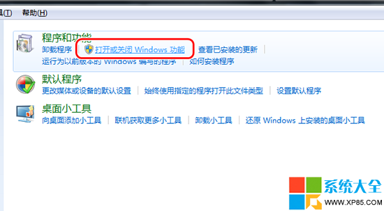 快速修复Win7系统搜索功能