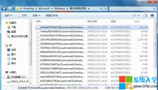 Win7任务栏中Jumplist的清理方法