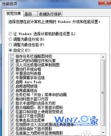 怎么去除win7系统桌面图标虚线框