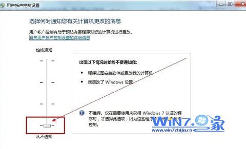 win7安装软件提示“无法验证发行者”