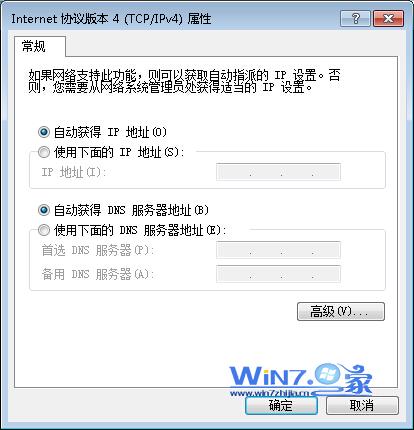 win7系统宽带连接错误代码720如何解决