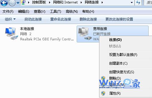 win7系统宽带连接错误代码720如何解决