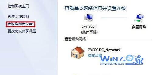 win7系统显示本地连接没有有效的ip配置怎么办