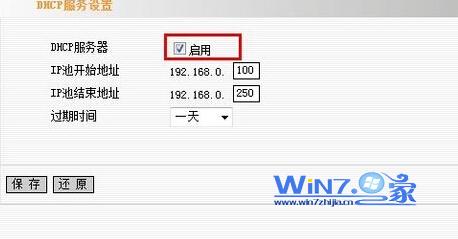 win7系统显示本地连接没有有效的ip配置怎么办