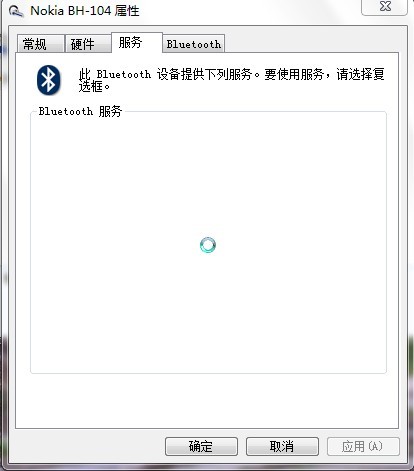 Win7系统下如何使用蓝牙耳机收听音乐