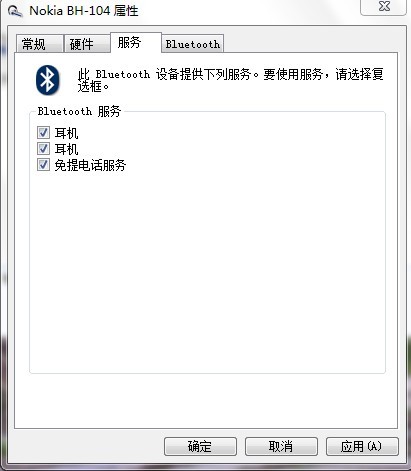 Win7系统下如何使用蓝牙耳机收听音乐