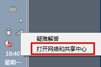 Win7如何查看无线网络密码