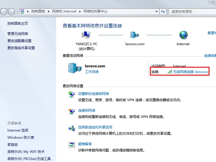 Win7如何查看无线网络密码