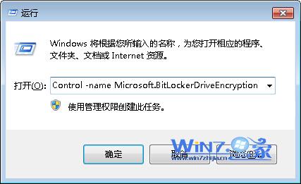 重装win7系统后加密文件夹打不开解决方法