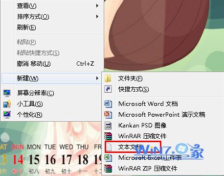 ôwin7ʺcookie