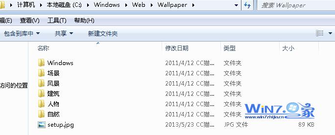 win7系统中主题壁纸存放在哪个文件夹