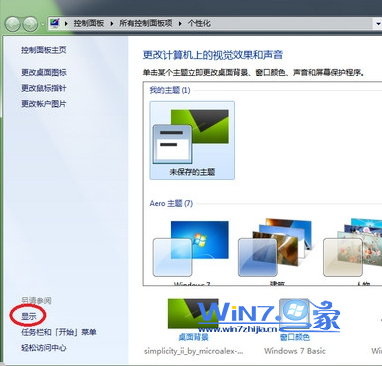 win7下浏览网页时字体模糊怎么办