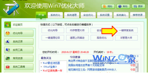 win7下打开或关闭windows功能里面出现一片空白