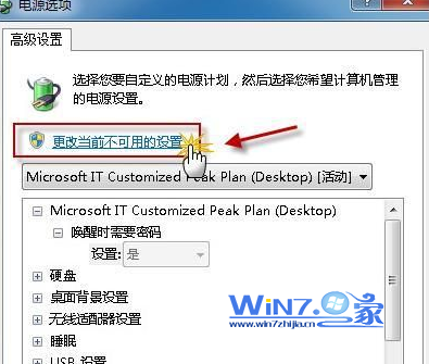 㶨Win7б޷ԶŻõƬ