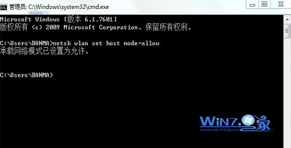 win7无法使用wifi共享精灵怎么办