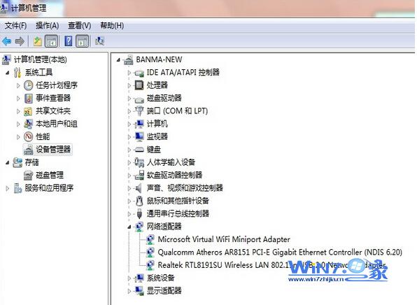 win7无法使用wifi共享精灵怎么办