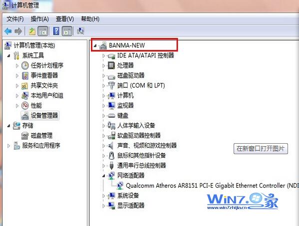 win7无法使用wifi共享精灵怎么办