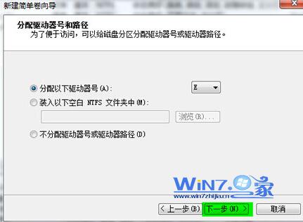 图解win7分区提示此操作系统不支持动态磁盘故障